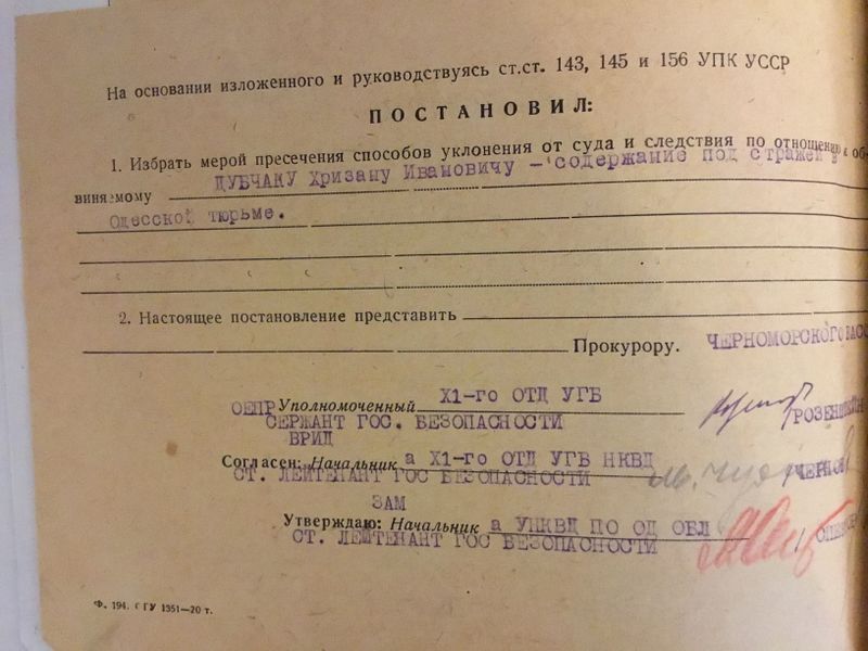 Файл:Дубчак5 об.JPG