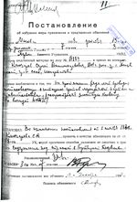 Ключарев Постановление об избрании меры пресечения декабрь.jpg