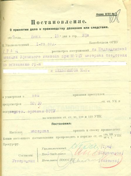 Файл:Л.28 001.jpg