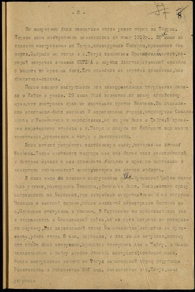 Файл:П-5. Оп.2. Д.1165 009.jpg