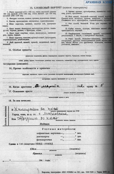 Файл:Разуваев Егор Данилович (1904) 4.jpeg