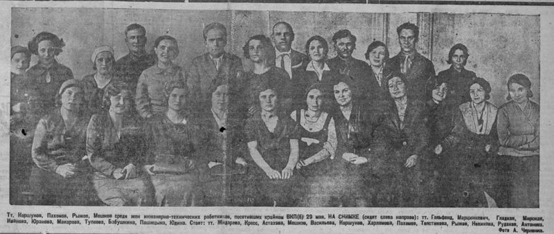 Файл:Harlamova-1936-2.jpg