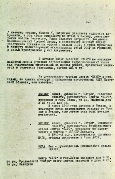 Докладная записка по делу Переправа (3).jpg