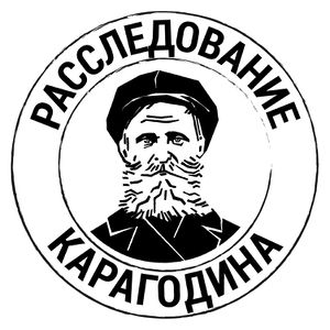 Карагодин Степан Иванович (1881).jpg