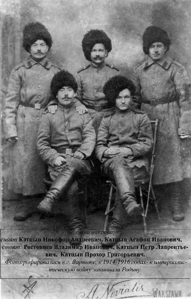 Файл:Катцын Петр Лаврентьевич (1883).jpg