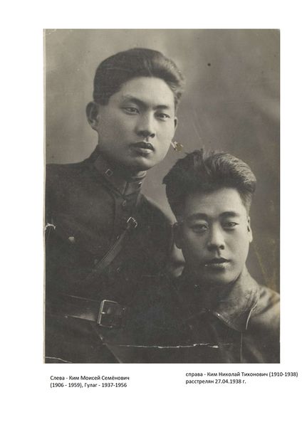 Файл:Моисей и Ким Н.Т.jpg