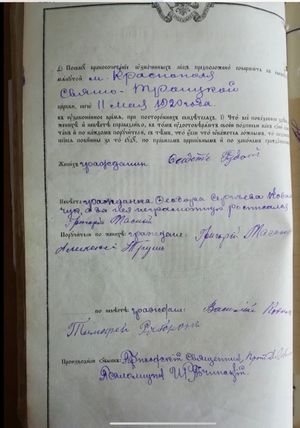 О браке рудых фа и фс стр 2.jpg