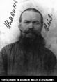 Священномученик священник Илия Измайлов-2.jpg
