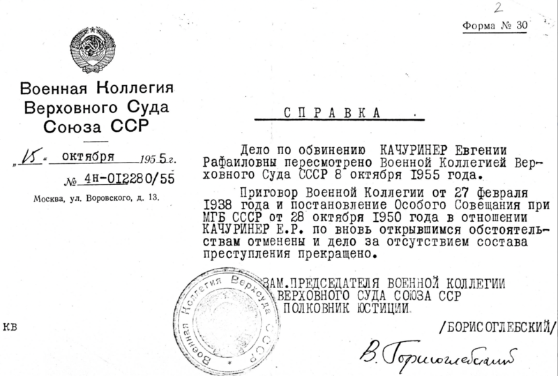 Файл:Снимок экрана 2024-12-06 в 19.27.44.png