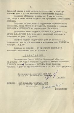 ФР2209 Оп3 Д9073 Л55.jpg