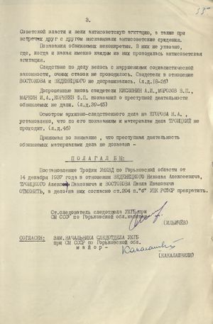 ФР2209 Оп3 Д9073 Л55.jpg