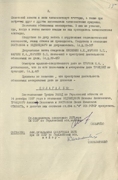 Файл:ФР2209 Оп3 Д9073 Л55.jpg