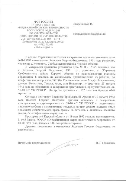 Файл:Яковлев Г.Ф. (1).jpg