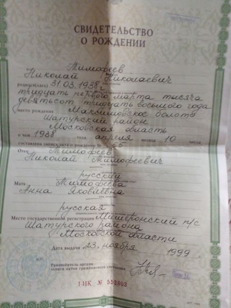 Файл:20240514 182704.jpg