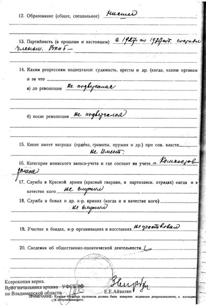 Файл:Img105.jpg