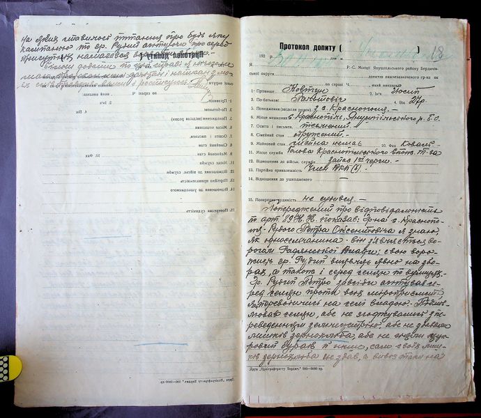 Файл:R 5013-02-1905 0019.jpg