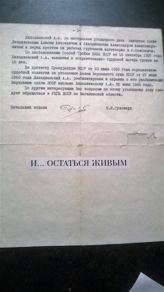 Файл:WP 20170512 013.jpg