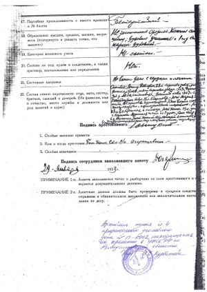 Анкета -0002.jpg