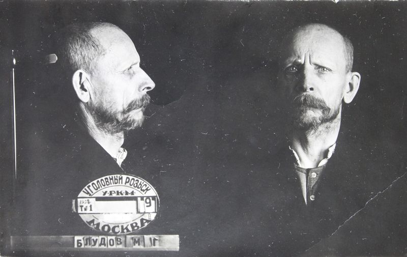 Файл:Блудов Максим Григорьевич (1873).JPG