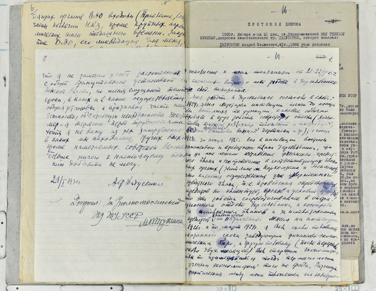 Файл:Дедусенко в ОС (5).jpg