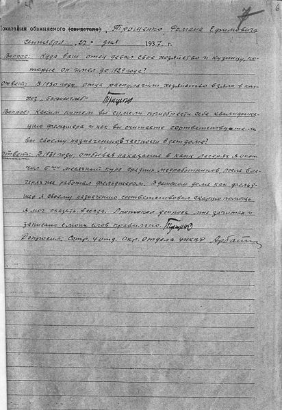 Файл:Трощенко протокол допроса, л.3.jpg