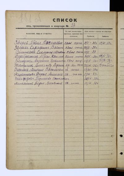 ЦГАСПб Р-7965 119 3255 0078.JPEG