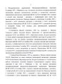 2026-03-08 ответ УФСБ ТО К-104 page 0003.jpg