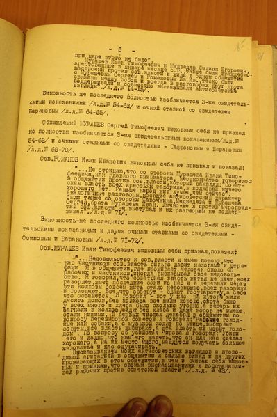 Файл:65.обвинительное заключение5.jpg