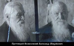 Вознесенский Александр Михайлович-1.jpg