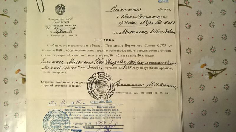 Файл:Максименко И.И. (2).jpg