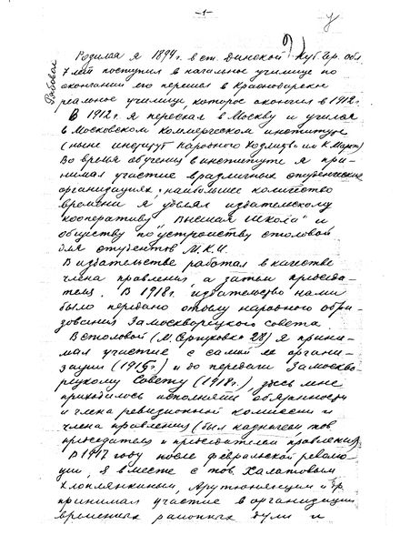 Файл:Рябовол К.С. (9).jpg