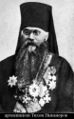 Священномученик архиепископ Тихон (Никаноров)-1.jpg