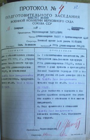 Славин протокол вквс .jpg