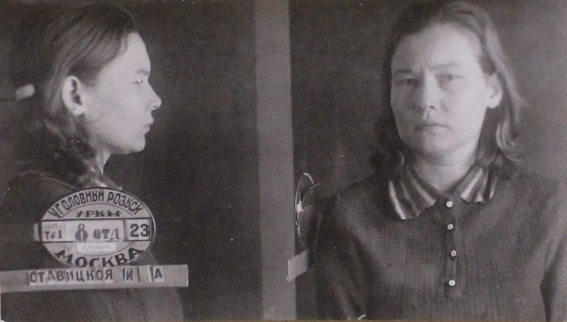 Файл:Ставицкая Ирина Андреевна (1905).JPG