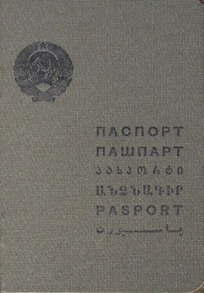 Файл:Струков ПА (1882)-паспорт.JPG