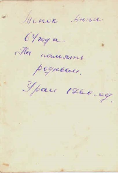 Файл:Тенок А.А. (2).jpg