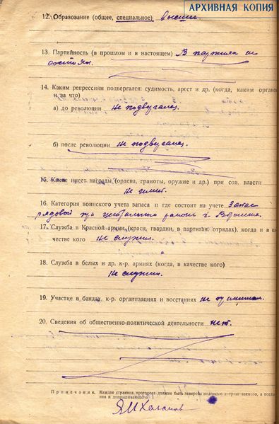 Файл:Ф.9353. Оп.2. Д. П-19525. Л.15об.jpg