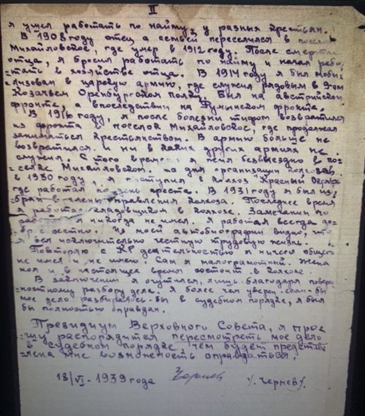 Файл:Чернев 2.jpg