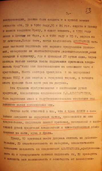 Файл:5 покус.jpg