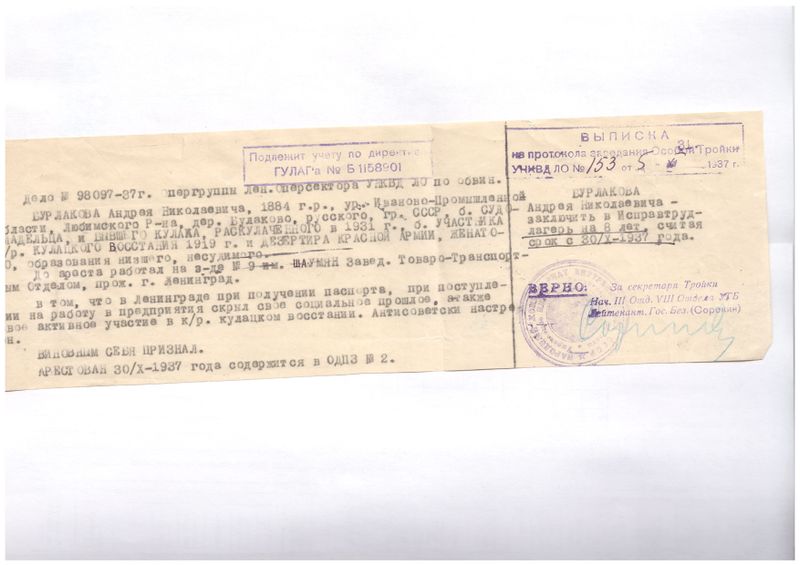 Файл:I-11760.03.jpg