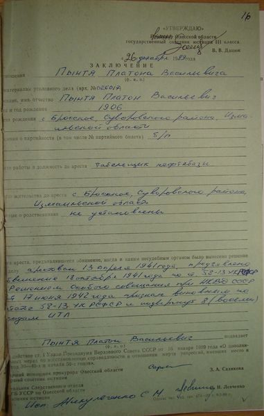 Файл:Pyntja 12153 dok-09a.jpg