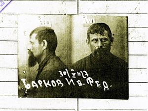 Барков Иван Федорович (1880г.р.).jpg