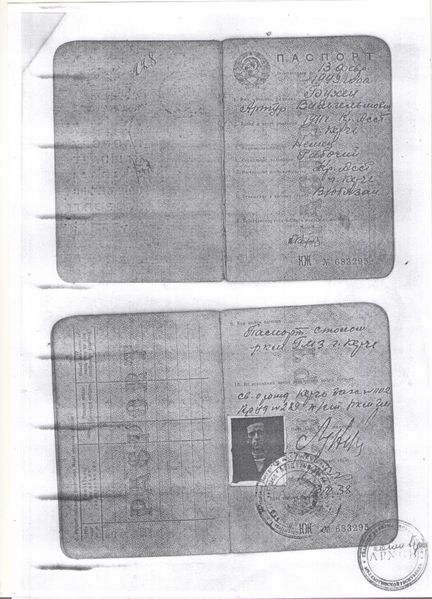 Файл:Бухен 004.jpg