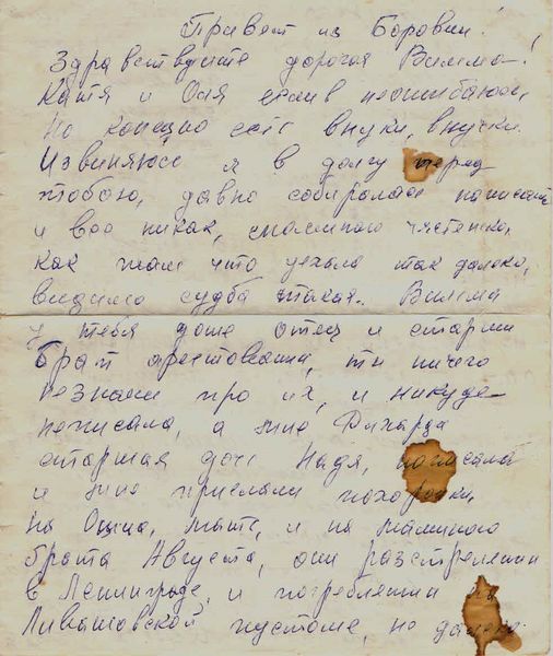 Файл:Вайно О.А (6).jpg