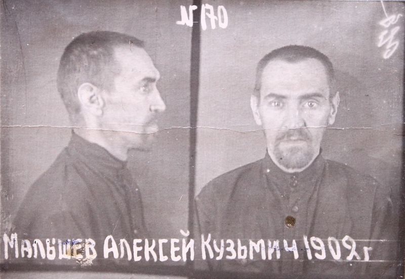 Файл:Малышев Алексей Кузьмич (1902).JPG