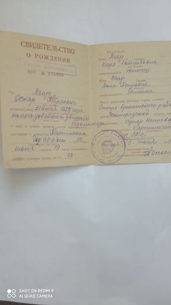 Файл:Св-во о рождении Лаар Оскара.jpg