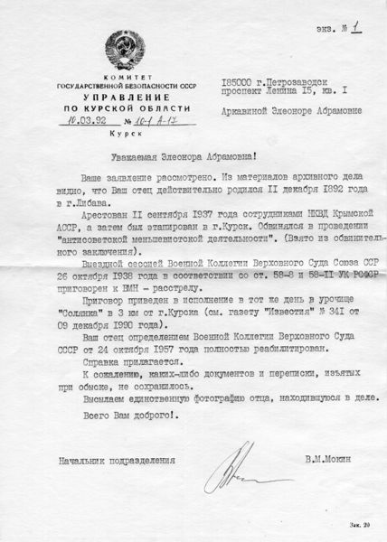 Файл:Levin doc3.jpg