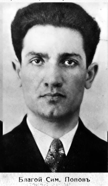 Файл:Tanev Popov Dimitrov.jpg