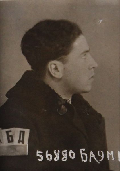 Файл:Бахтаров Георгий Юльевич (1910).JPG