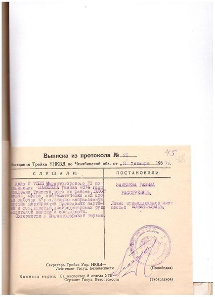 Файл:Изображение 011.jpg